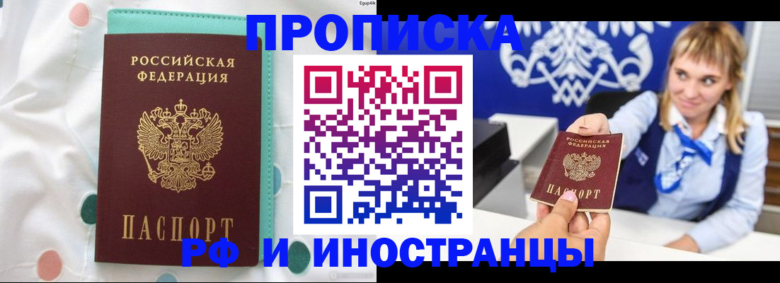 прописка регистрация в Ахтубинске