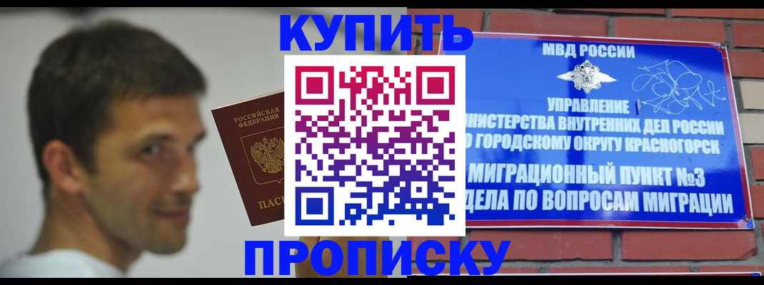 временная регистрация 2025 в Ахтубинске