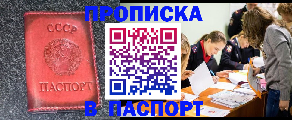 прописка для школы в Ахтубинске